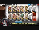 【アークナイツ】WD-EX-8強襲 初期星6の10人 遺塵の道を