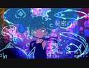 【NEUTRINOオリジナル曲】秘密の華 / AIきりたん