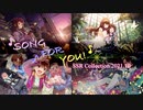 【ミリシタ】SONG FOR YOU! 楽曲SSR Collection 2021.10【ソロMV】