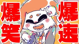 【厳選】Twitterでバズった動画  まとめ 2021 中編【スプラトゥーン2】