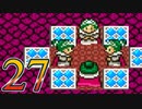 【実況】ドラゴンクエスト5をやる事にした。27【SFC版】