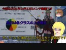 【PSO2NGS】影宮亜理沙のメンテ日情報動画20211013【その023】
