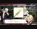【ファイアーエムブレム 風花雪月】美男美女達と一緒に世界を救う名作をオジサンが一生懸命にやる part17【踝猫背】