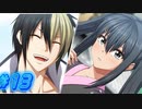 【 サムライヴァンダリズム 実況プレイpart13】これもう少女漫画だろ…【同人ゲーム】