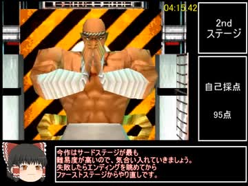 【RTA】筋肉番付 ロードトゥサスケ 完全制覇　金剛くん 9:45