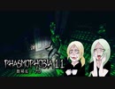 #11【Phasmophobia】どーせここなんでしょ？【やまゆみ】