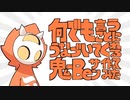 【手書き・手作り】何でも言うことにうなづいてくれる鬼-Beサン作ってみた