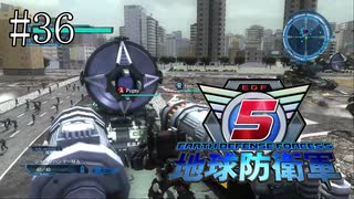 #36【地球防衛軍５】《四人実況》難易度インフェルノで地球を救え！　