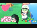 【 あつまれどうぶつの森 】 ♥²島開拓記録53【 Vtuber 】