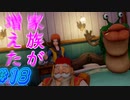 【 ドラクエ11s 親子実況プレイpar18】初夜よ来たれ【DQ11s/ドラゴンクエスト11s】