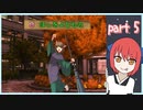 【MBTL】ゆかり抜刀術 part 5【VOICEROID実況】