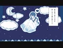 イマジナリアルワールド /rund feat.初音ミク