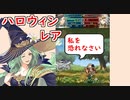 【FEH_933】ハロウィンレア様使ってみた！　　『 豊穣の魔女 』　ハロウィンレア　【 ファイアーエムブレムヒーローズ 】【 Fire Emblem Heroes 】
