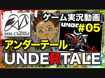 人気の アンダーテール 動画 3 466本 2 ニコニコ動画