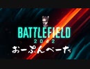 【東北きりたん実況プレイ】東北きりたんく2042β【BF2042】