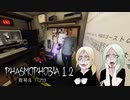 #12【Phasmophobia】子どもゴーストが一番怖い【やまゆみ】
