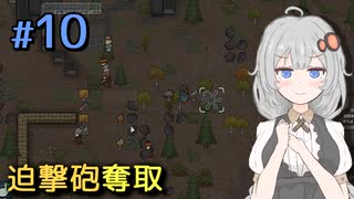 【RimWorld】あかりとマキのほのぼの信仰コロニー作り #10【VOICEROID実...