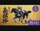 【地方競馬】プロ馬券師よっさんの第34回 マイルチャンピオンシップ南部杯(JpnⅠ)