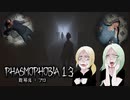 #13【Phasmophobia】夜の学校でハント祭り【やまゆみ】