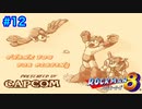 【ロックマン8】VSワイリーマシン８号【12体目GT114体目】