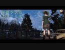 【Skyrim】全開少女のスカイリム#５【ゆっくり実況】