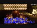 【古銭プッシャー】協力して古銭を集めろ！対人ゲーかと思ったら協力ゲーだったクイックマッチが謎に盛り上がった件ｗｗｗｗ【前編】