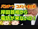 ゆっくり雑談 425回目(2021/10/13) 1989年6月4日は天安門事件の日 済州島四・三事件 保導連盟事件 ライダイハン コピノ コレコレア