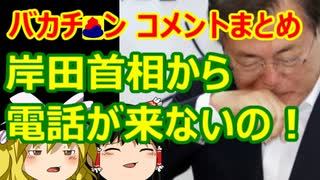 ゆっくり雑談 425回目(2021/10/13) 1989年6月4日は天安門事件の日 済州島四・三事件 保導連盟事件 ライダイハン コピノ コレコレア