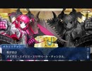 無課金初期勢のFGO　チェイテ・ハロウィン・トリロジー　ウルトラデラックス総集編！編 part10