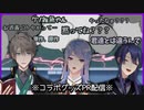 【にじさんじ】コラボグッズ案件でもバチバチに殴り合う男達(甲斐田晴／弦月藤士郎／長尾景／夢追翔)【切り抜き】