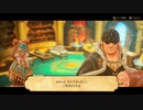 BRAVELY DEFAULT Ⅱ 初見実況part11