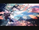 感情パラドックス/Tsuu feat.初音ミク