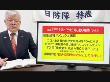 【日防隊】石濱哲信談話 2021.10.12  pm21:00
