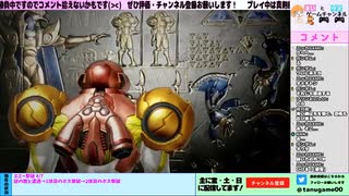 【メトロイド ドレッド】最怖に挑む！シリーズ既プレイによるドレッド配信！#2【男女2人ライブ配信】
