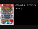 パチスロクイズ研究会　vol.21　（5号機モザイク）