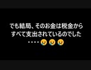 ワクチンビジネスと貪欲集団　