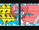 イレイザーレーザー / 鏡音リン・鏡音レン