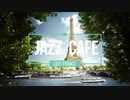 JAZZ  CAFE 　フランスでリラックス 　 lo-fi　MUSIC（ 勉強用BGM※作業用BGM）