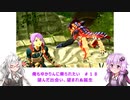【MHS2】俺もゆかりんに乗られたい＃１８【VOICEROID実況】