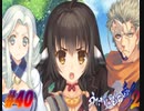 うたわれるもの斬2【プレイ動画】　#40