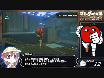 【ゼルダの伝説 Botw】マスターソード入手RTA【3時間22分55秒】Part.2/3