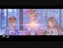 想いを理解するRPG【BLUE REFLECTION実況】#3
