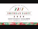 22/7 BIRTHDAT PARTY 2020（2020.12.23）