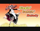 【AIきりたん】Singin' Dancin' Melody【オリジナル】