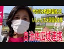 【衆議院選挙2021今治市】テロップ過去動画・自治体広域連携【愛媛2区・立候補予定者】