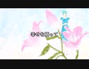 【初音ミク】幸せを願って【オリジナル曲】