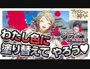 【榊原優希＆安元洋貴】アテナ様の大倉山魔改造スペシャル【アポ神】