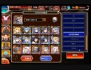 【千年戦争アイギス】どうしても帝国編成で頑張りたかった大討伐EX 妖魔の逆襲 EX 【第29No.1ガバ王子決定戦】