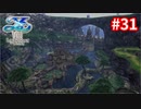 【実況】イースVIII -Lacrimosa of DANA-をやるだけ Part31