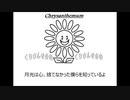 清春「ALSTROEMERIA」 歌ってみた Vocal制作